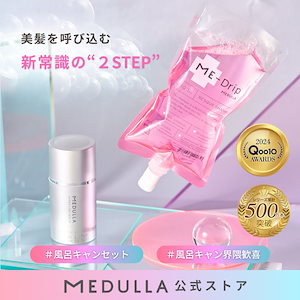 楽天市場】【お得な3個セット】メデュラ ハイパーリンクセラム