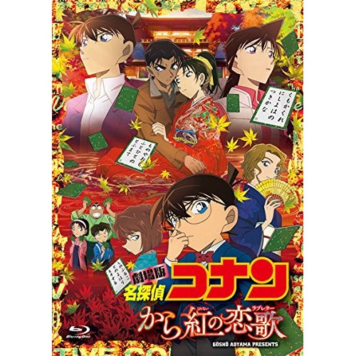 劇場版『名探偵コナン から紅の恋歌(ラブレター)』(初回限定特 別盤)(Blu-r.. ／ コナン (Blu-ray) ONXD-2018