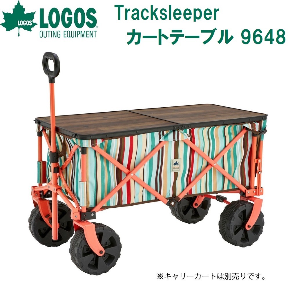 ロゴス No.73188007 Tracksleeper カートテーブル 9648 LGS73188007 5,561円
