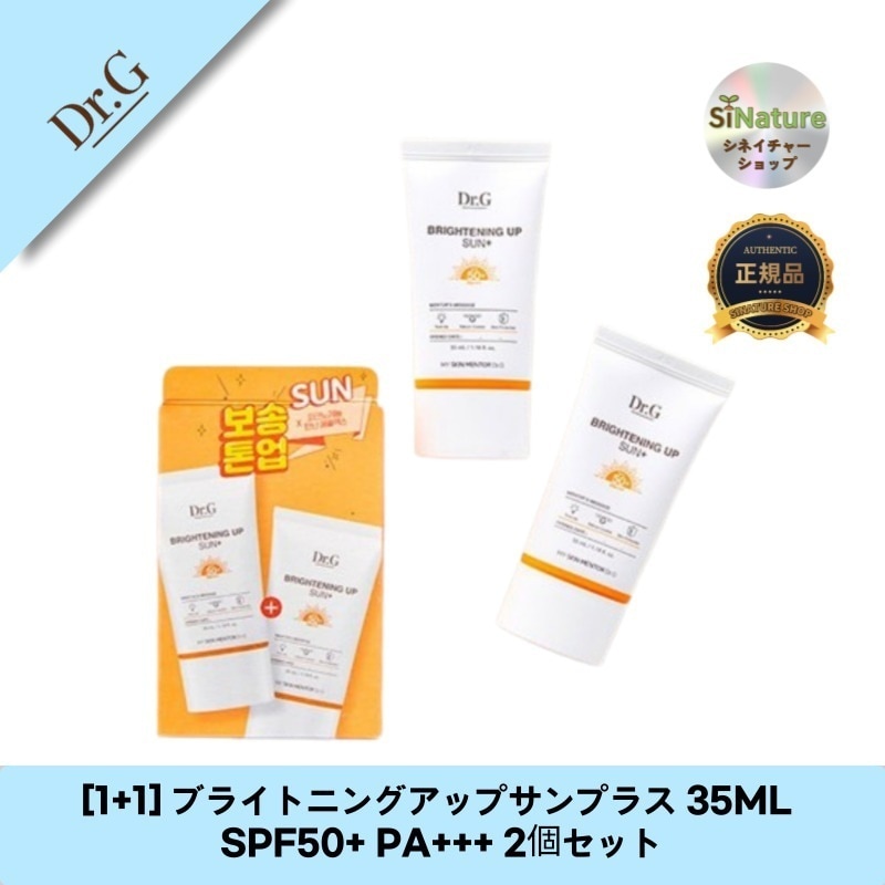 [1+1] ブライトニングアップサンプラス 35ML SPF50+ PA+++ 2個セット - 明るい肌を守る日焼け止め！ 4,534円