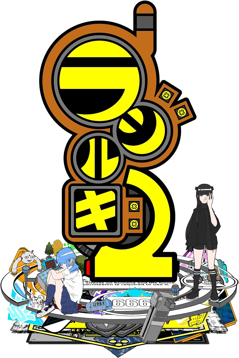 ラジルギ2 [限定版] [PS5]