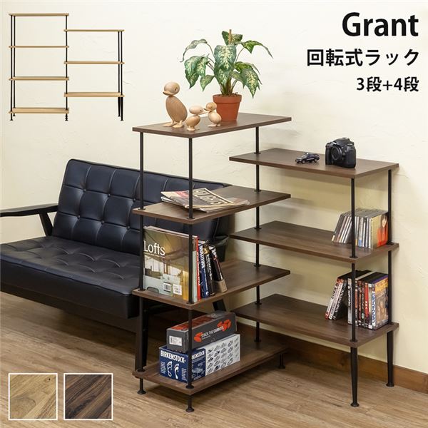 回転式ラックナチュラル （NA） 組立式 8,115円