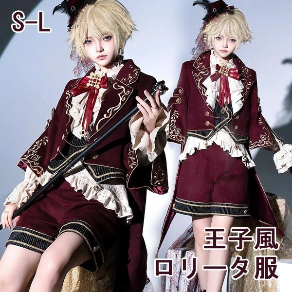 ファイナル王子風ロリータ 皇子系 少年装 3点セット 軍服風 上品 エレガント 男装 王子装 王子系 リボン フリル ゴスロリ服 レトロ風 長袖 春 秋 リボン ロリィタ ステージ服 男女兼用 宮廷服