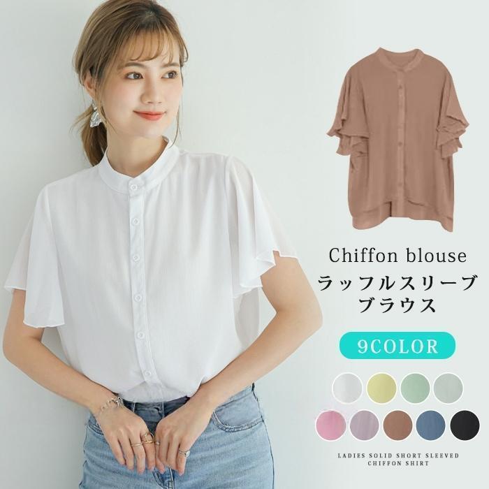[6月大セール]ラッフルスリーブブラウス 半袖 シフォン トップス シャツ ブラウス フリル シフォン レディース 半袖 ゆったり 夏 涼しい