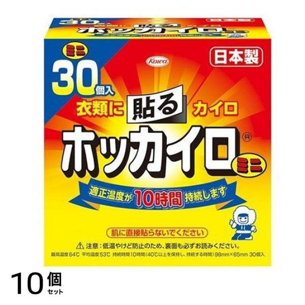 ホッカイロ 貼るタイプ ミニ 30個入 10個セット