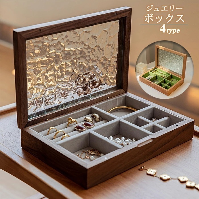 【大人気N0.1】ジュエリーボックス 木製 大容量 アクセサリー収納 可愛い 1段 アクセサリーケース 仕切り調整 アンティーク アクセサリー ジュエリー ケース フローラガラス チェリー ウォールナ