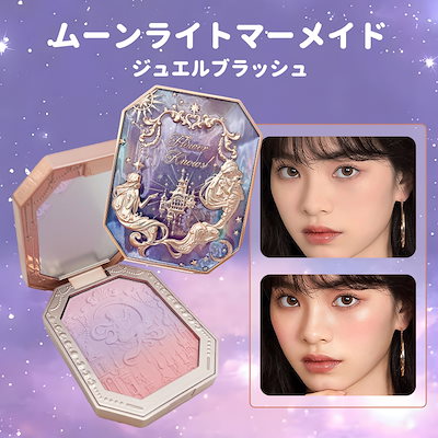 Qoo10] FLOWER KNOWS フラワーノーズ チーク 月光人魚シリーズ