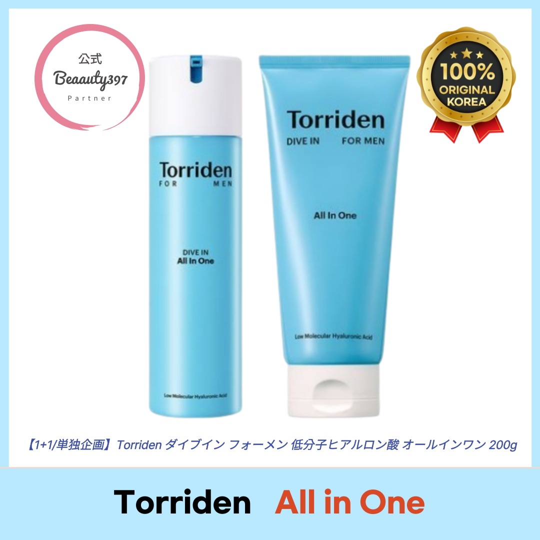 【1+1/単独企画】ダイブイン フォーメン 低分子ヒアルロン酸 オールインワン 200g ダブル企画