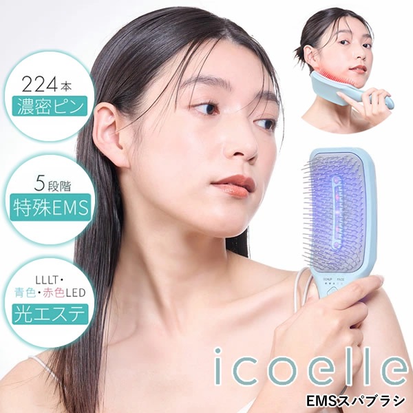 icoelle イコエル EMSスパブラシ (送料無料) 美顔器 EMS LED ヘッドスパ 頭皮ケア リフトケア 光美容 頭皮ケア スカルプケア 表情筋 顔 小顔 フェイス 首 肩 ギフト