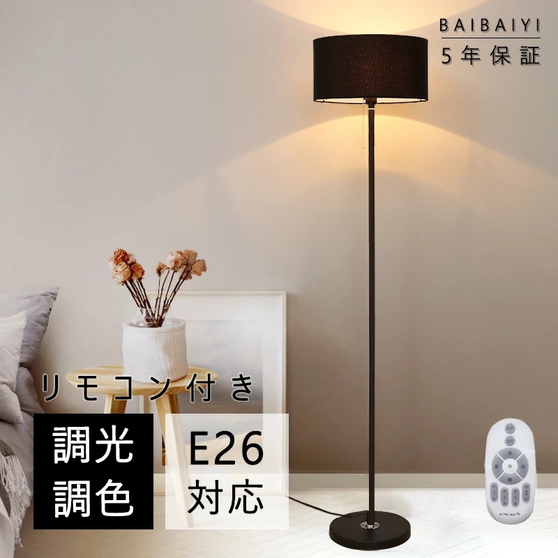 レビュー特典放送中 フロアライト LED スタンドライト 調光 調色 フロアスタンド フロアランプ 北欧 省エネ 720角度調整 間接照明 デスク ライト 目に優しい USB給電式 モダン 読