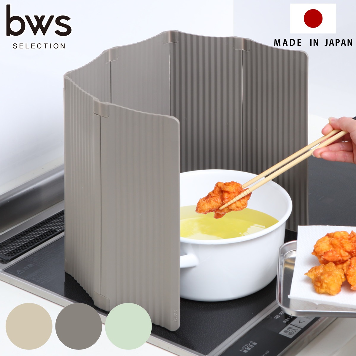 ビーワーススタイル すっきり暮らす 油はねガード IH専用 パネル 6枚タイプ レンジガード 油はね 防止 折りたたみ コンパクト IH 使うときだけ 食洗機対応 レンジパネル 油ハネガード