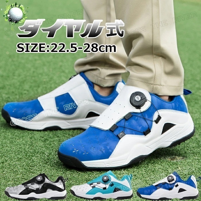 【即納】ゴルフシューズ スパイクレス メンズ レディース ダイヤル式 防水 boa 快適 軽量 通気 蒸れにくい 中敷き 防滑 抗菌 防臭 紳士 男性 スポーツ 履きやすい 歩きやすい 疲れにくい