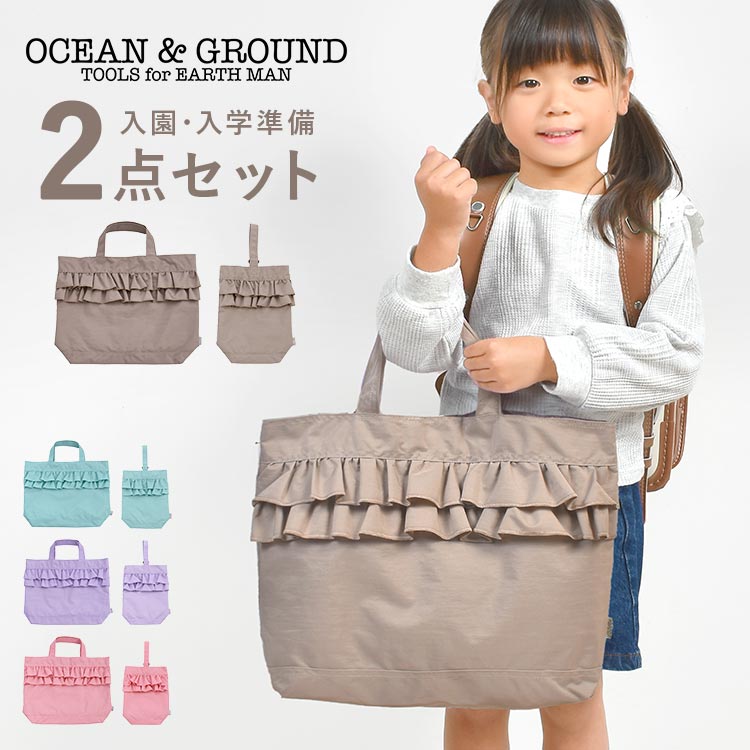 入園入学セット 2点セット レッスンバッグ シューズバッグ 女の子 SWEETS TIME スイーツ タイム フリル お稽古バッグ シューズ入れ