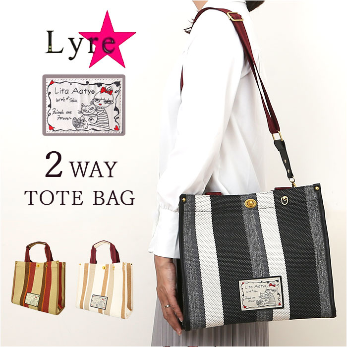 リタちゃん バッグ 83090 通販 トートバッグ 2way ショルダーバッグ 斜めがけバッグ レディース 肩掛け A4 大容量 通学 通勤 大きめ おしゃれ かわいい 大人 女性 オシャレ 可愛い