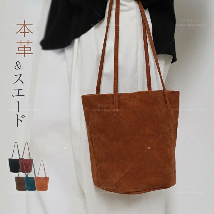 トー バケツ型 バッグ スウェード 小さめ バケツバッグ レディース スエード バケツバッグ レディース トートバッグ 本革 バッグ