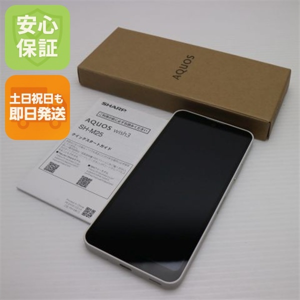 新品同様 AQUOS wish3 SH-M25 ホワイト SIMフリー スマホ SHARP 即日発送 土日祝発送OK 22 13,528円