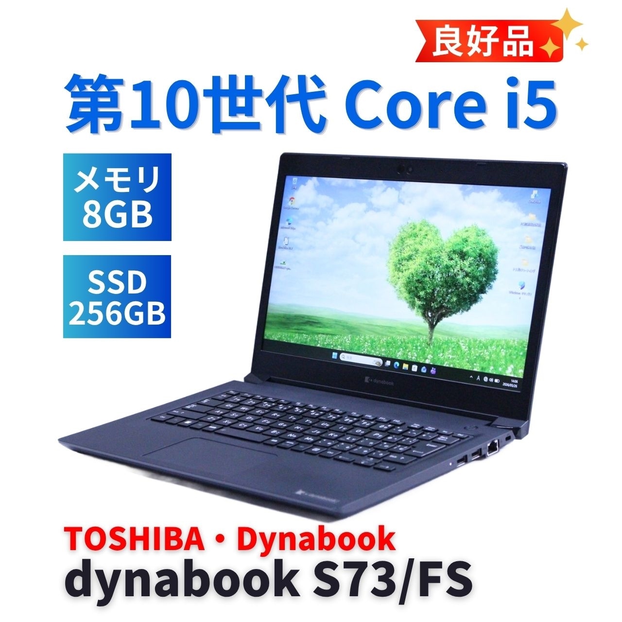 即配 良好品 2020年モデル 10世代Corei5 dynabook S73/FS i5-10210U 8G 256G 13.3FHD Wi-Fi6 Office Win11 リカバリ AAA評価