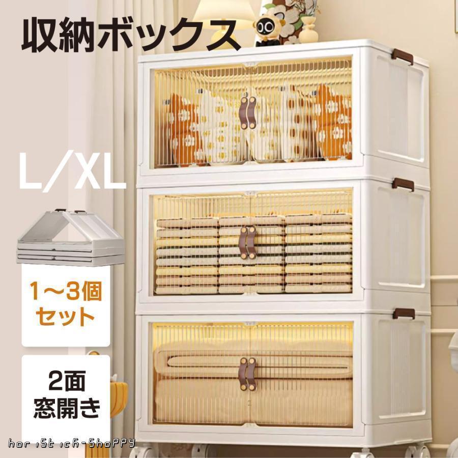 収納ボックス 折りたたみ 収納ケース キャスター付き 衣装ケース クロゼット 押入れ 収納 両開き 大容量 新生活 引っ越し 45L/65L 積み重ね フタ付き 整理棚