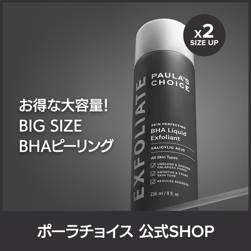 [公式] JUMBO SIZE BHA リキッド 238ml / Exfoliant 毛穴 角質除去 サリチル酸 ナイアシンアミド 低刺激 無香料 正規品 3131 paulas choice