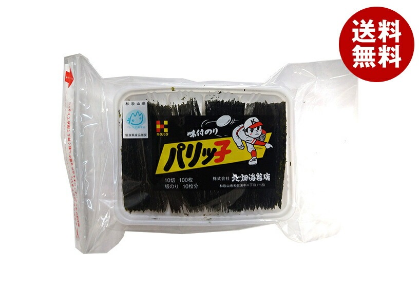北畑海苔店 パリッ子 (10切100枚)＊15個入＊(2ケース)