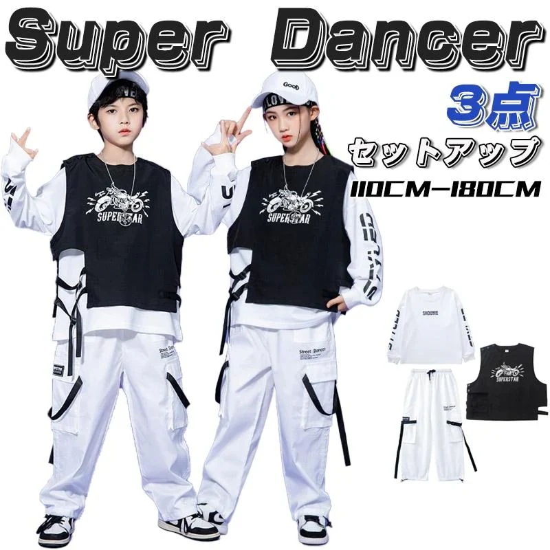 キッズダンス衣装 セットアップ ジャズ ヒップホップ 子供服 上下セット 団体服 発表会 応援団 子供服 ファッション ダンス衣装