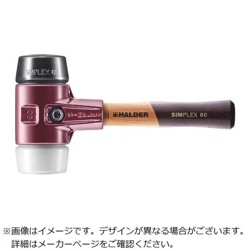 ロームヘルドハルダー　HALDER SIMPLEXハンマー ゴム複合材・スーパープラスティック鋳造製ハウジングと高品質かつ短い木製ハンドル 径60mm 全長280mm　3027.062