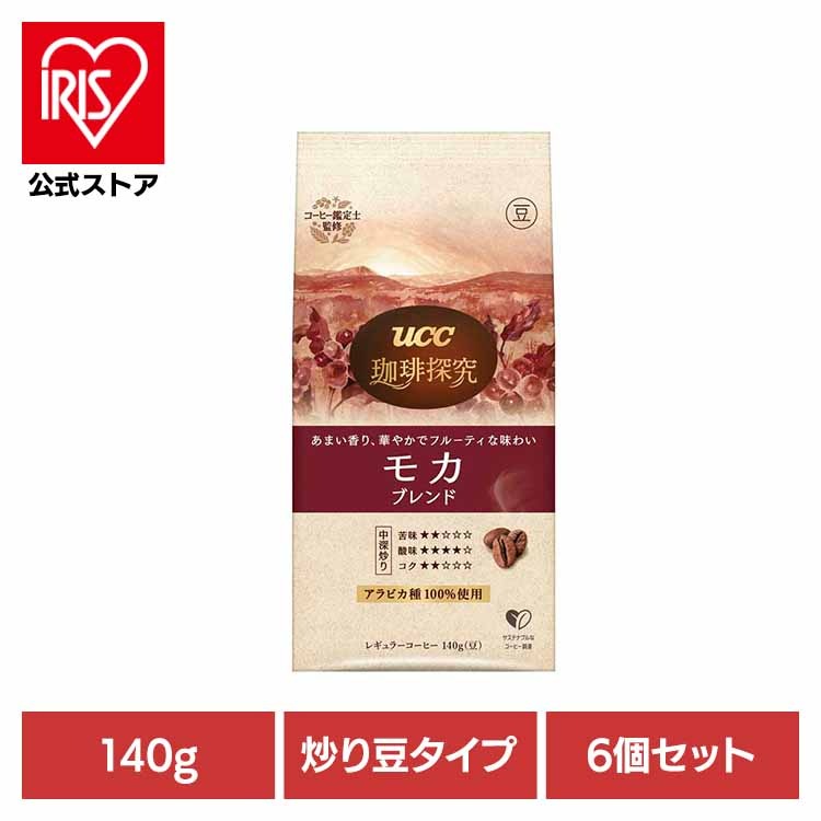 【人気商品】UCC レギュラーコーヒー 珈琲探究 産地農園 豆タイプ ブレンド 140g アラビカ豆100％ 本格 珈琲鑑定士こだわり 【6個】珈琲探究 炒り豆 ﾓｶ 140g UCC