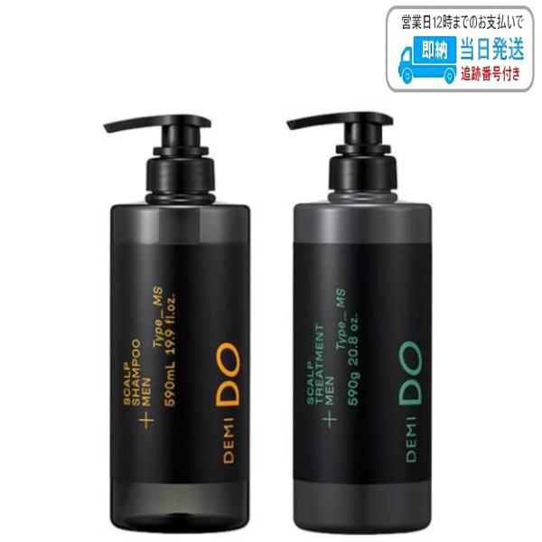 【セット品】デミ ドゥ スカルプシャンプー & トリートメント メン タイプ MS 590ml DEMI DO デミドゥ 医薬部外品 LSC