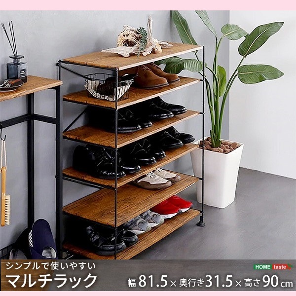 【北欧ヴィンテージ調】幅81.5 アイアン マルチラック シューズラック オシャレでかっこいいヴィンテージ風 玄関収納 リビング カフェ風 アメリカンヴィンテージスタイル アンティーク ブルックリン