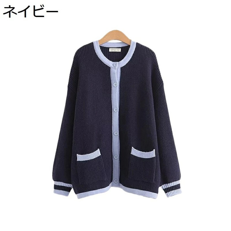 カーディガン レディース 春秋 ニット セーター レトロ お洒落 長袖 丸襟 ポケット付き 暖かい 肌に優しい 秋 トップス アウター 女の子 女性 ニットコート 通学通勤 普段着 オフィス ニットカ