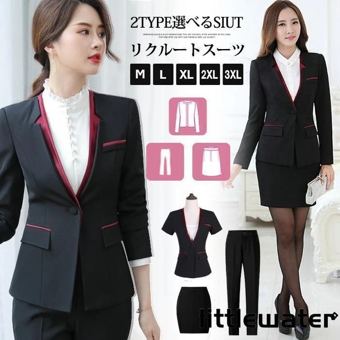 パンツスーツ スカートスーツ セットアップ レディース スーツ 上下セット セット ビジネススーツ リクルートスーツ
