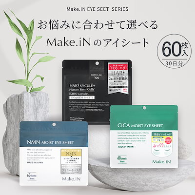 sirobari Moist Patch 4セット アイケア 目元パック Amazon | 【公式】 sirobari モイストパッチ 2枚×4シート 針美容