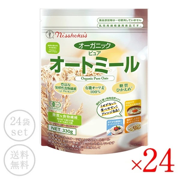 有機JAS 日本食品製造 日食 オーガニックピュアオートミール 330g 24袋