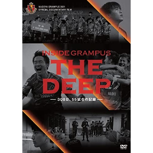 名古屋グランパス ／ 名古屋グランパス INSIDE GRAMPUS THE DEEP