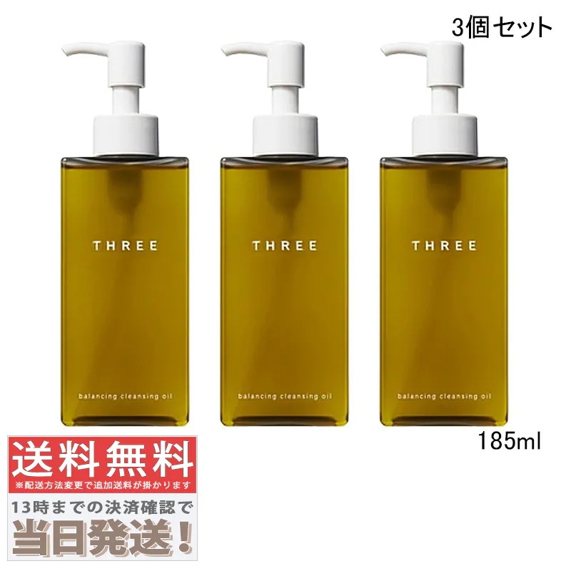 3個セット - バランシング クレンジング オイル N 185ml