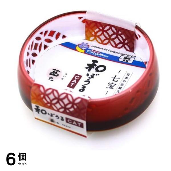 キャティーマン 和ぼうる CAT 七宝 1個入 (茜色) 6個セット