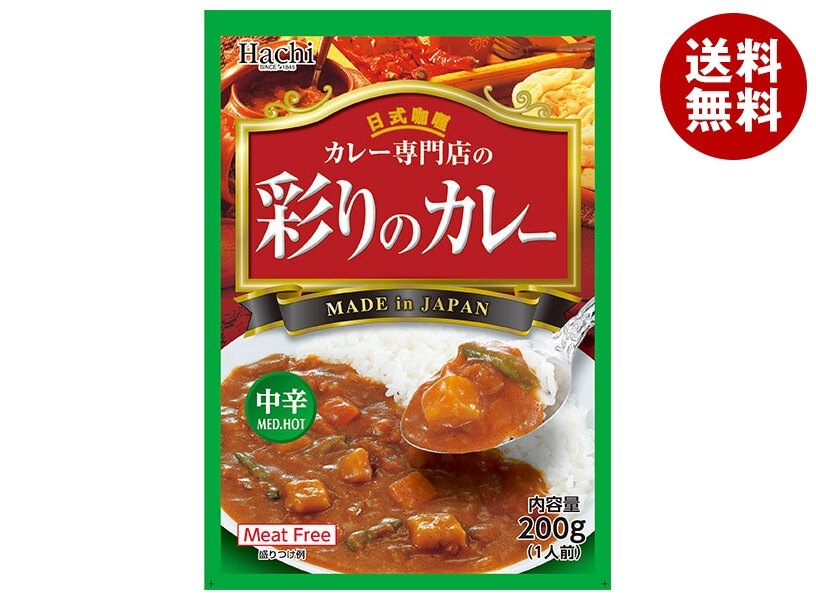 ハチ食品 カレー専門店の彩りのカレー 中辛 200g×30個入×(2ケース)