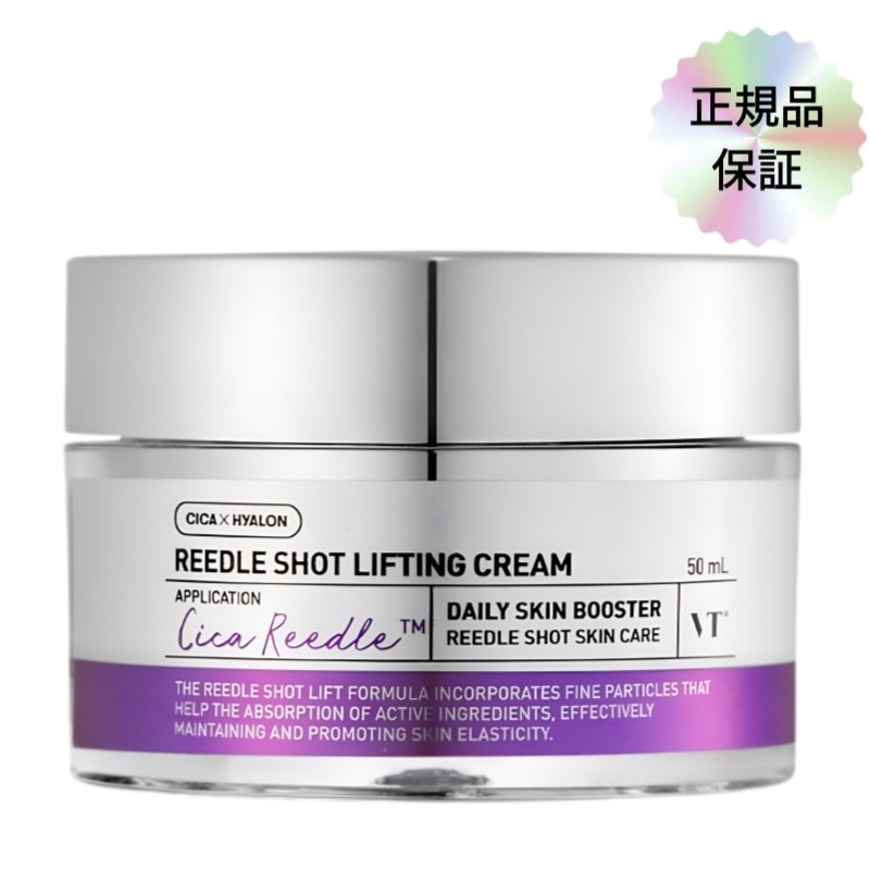 リドルショットリフティングクリーム 50ML(韓国コスメ)