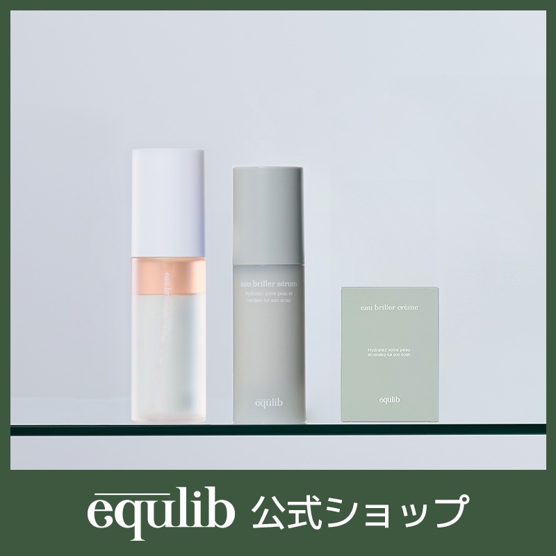 オーブリエみずみずしいセット Eau Briller Glass Skin Set
