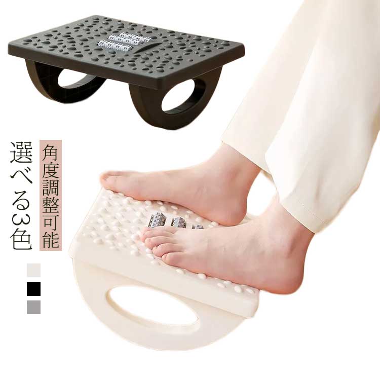 【20点セット】【急速出荷】フットレスト デスク下 足置き台 マッサージローラー付き 180スウィング 角度調整可能 斜め 滑り止め 足のマッサージ 足置き 足枕 足乗せ台 足まくら 安定感 デスクワ