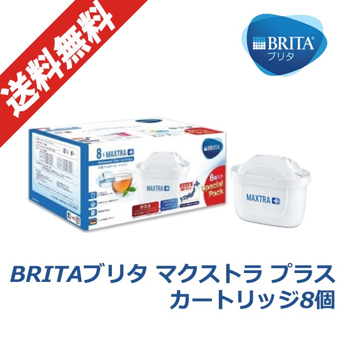 Qoo10] ブリタ : 送料無料BRITA MAXTRA+共通フ : キッチン家電