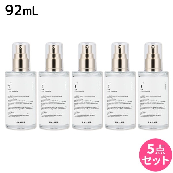 アンダーバープラス ルチアオイル 92mL 5個 セット