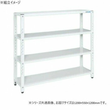 サカエ ラック 1200x550x1200mm パールホワイト 4段タイプ STN2-1212W