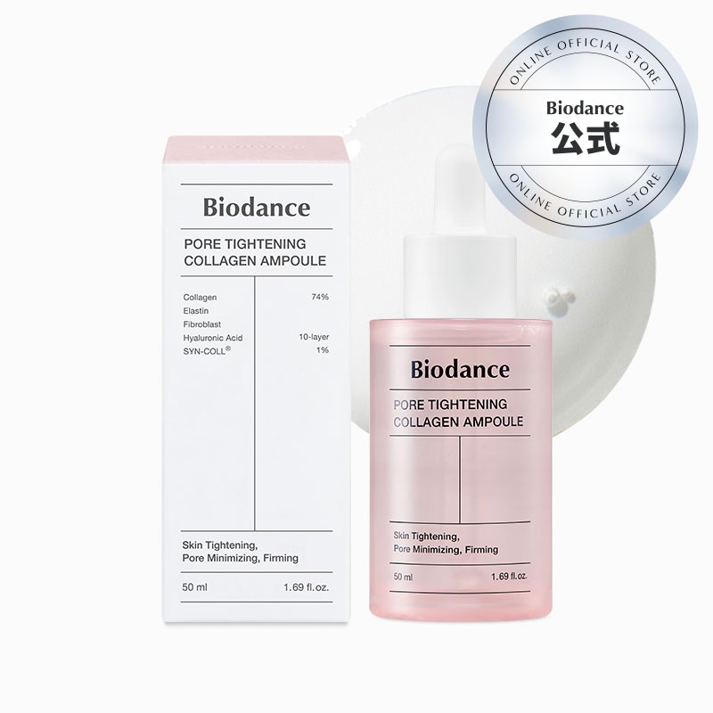 Qoo10] Biodance 【バイオダンス公式】ポアタイトニングコラ : スキンケア