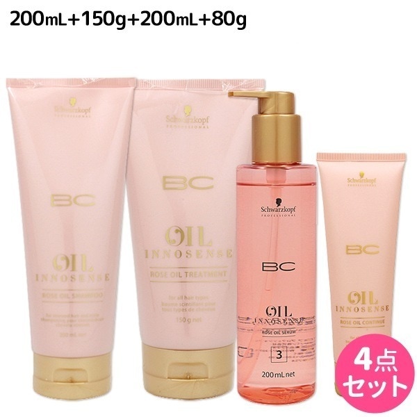 BC オイルローズ ローズオイル シャンプー 200mL + トリートメント150g + セラム 200mL + コンティニュー 80g セット