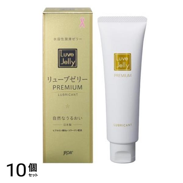 ジェクス 潤滑ゼリー リューブゼリー PREMIUM プレミアム 55g 10個セット