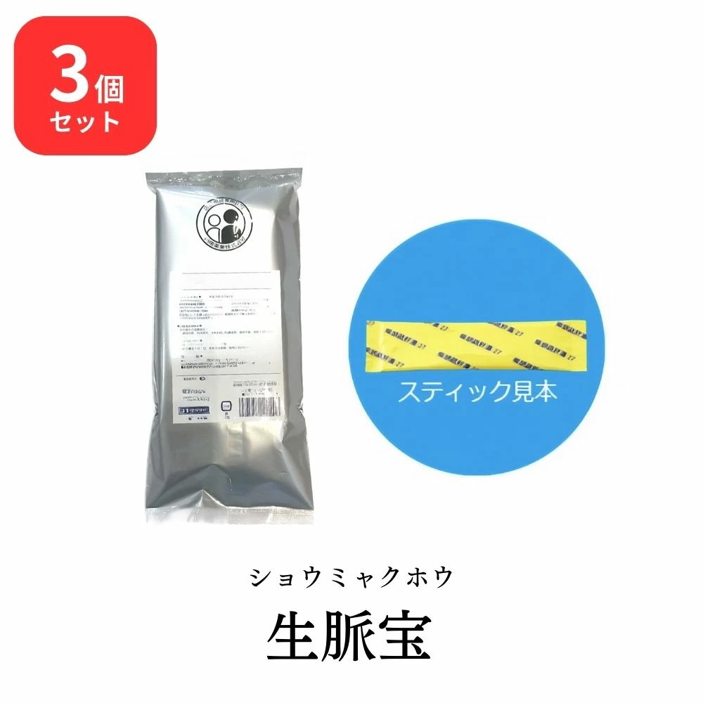 【第3類医薬品】 【3個セット】 松浦薬業 生脈宝エキス細粒A ショウミャクホウ 30包 × 3 (90包) 細粒A 松浦漢方 マツウラ 虚弱体質 肉体疲労 病中病後 胃腸虚弱 食欲不振