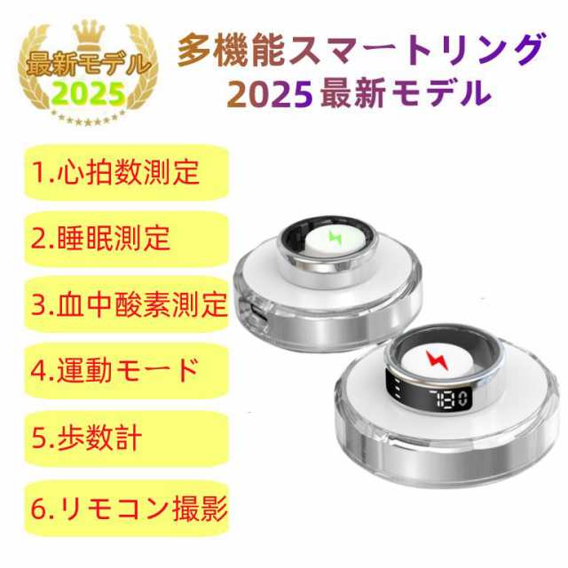 【新品プロモ-ション】【充電タンク付き】スマートリング 健康管理 ディスプレイ センサー心拍数 血中酸素 歩数計 睡眠 5TM防水 AndroidiPhone対応 全7サイズ プレゼント