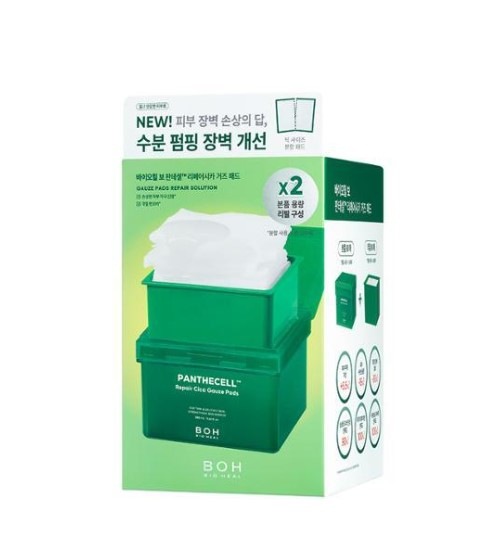 バイオヒルボ パンテセル リペアシカ ガーゼパッド 80枚+80枚/敏感肌/肌鎮静/鎮静パッド