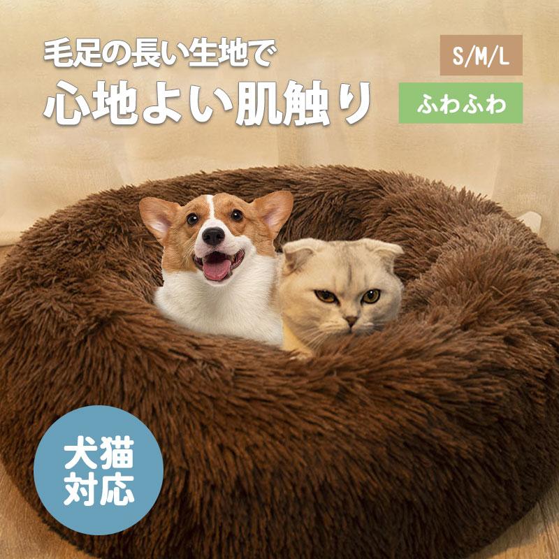 ペットベッド 犬 猫 犬猫用 クッション 暖かい 寝袋 ペット用 もふもふ 冬用 ペットグッズ 寝具 ふわふわ ペットマット ペットソファ 寒さ対策 ペット用